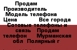 Продам iphone 4 › Производитель ­ Iphone4 › Модель телефона ­ 4 › Цена ­ 4 000 - Все города Сотовые телефоны и связь » Продам телефон   . Мурманская обл.,Полярный г.